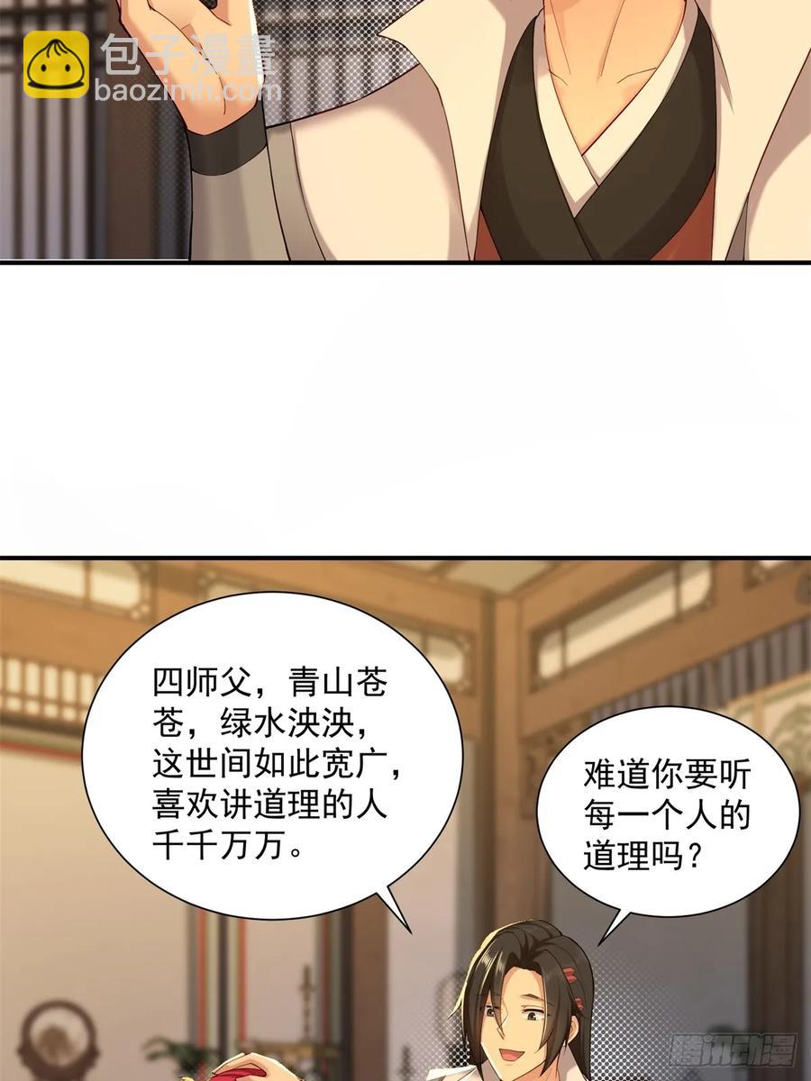 87(1/2)-第91话