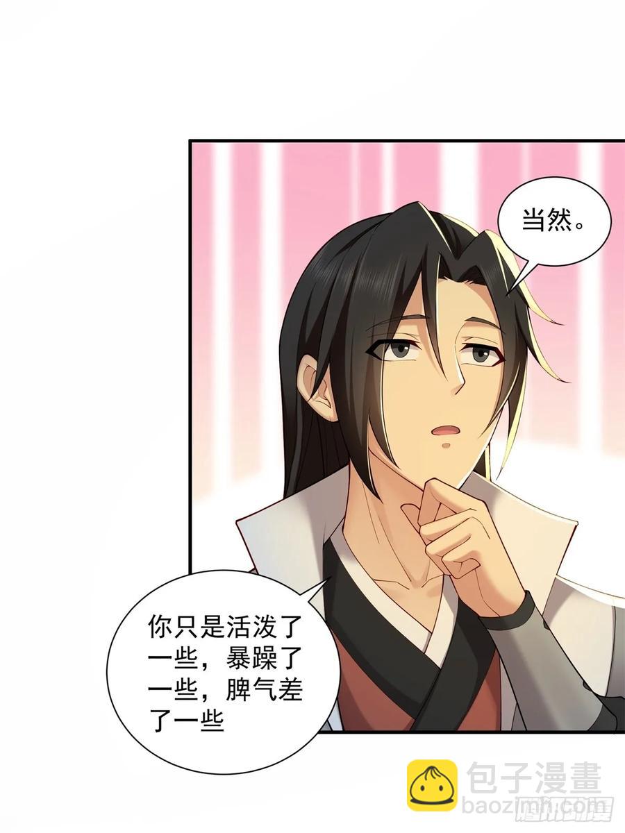 87(1/2)-第91话