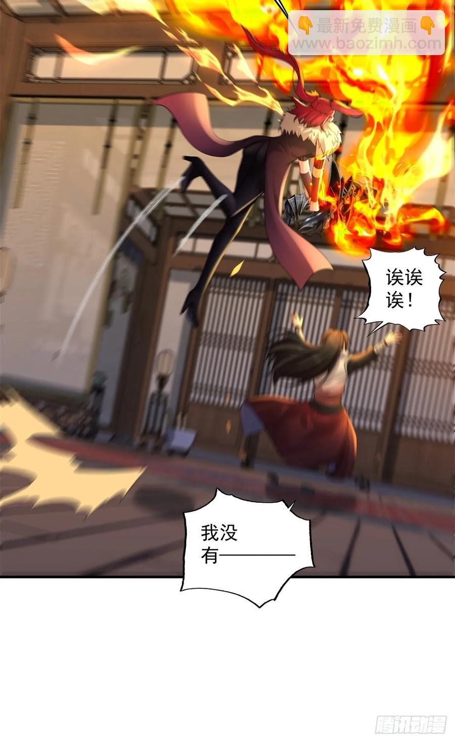 87(1/2)-第91话