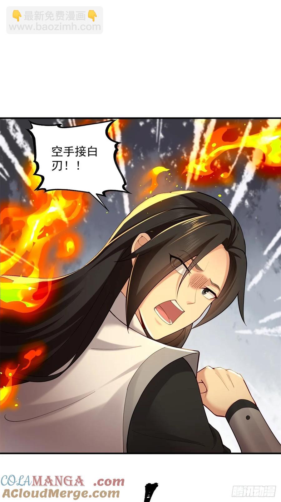87(1/2)-第91话