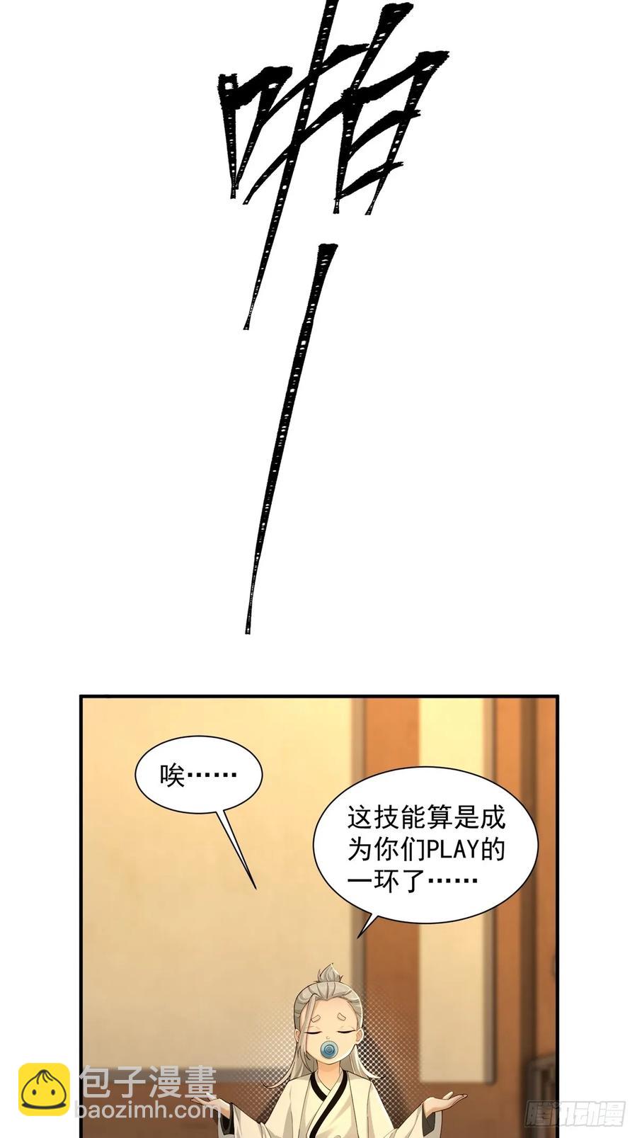 87(1/2)-第91话