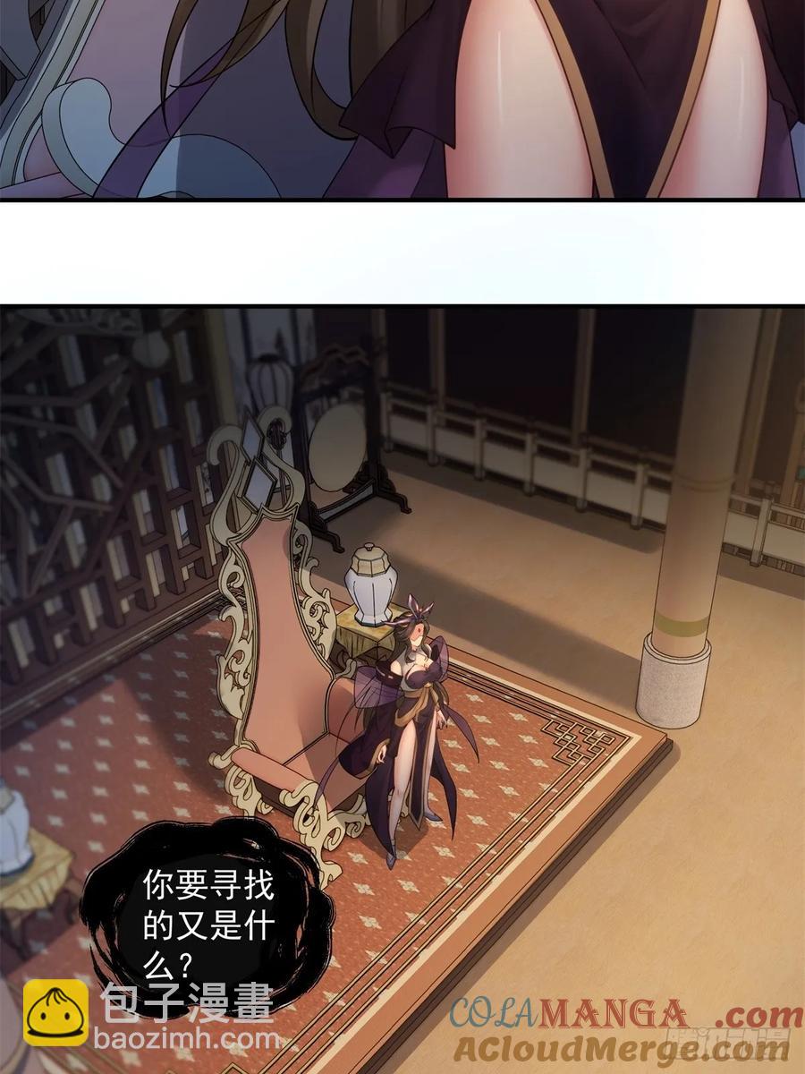 87(1/2)-第91话