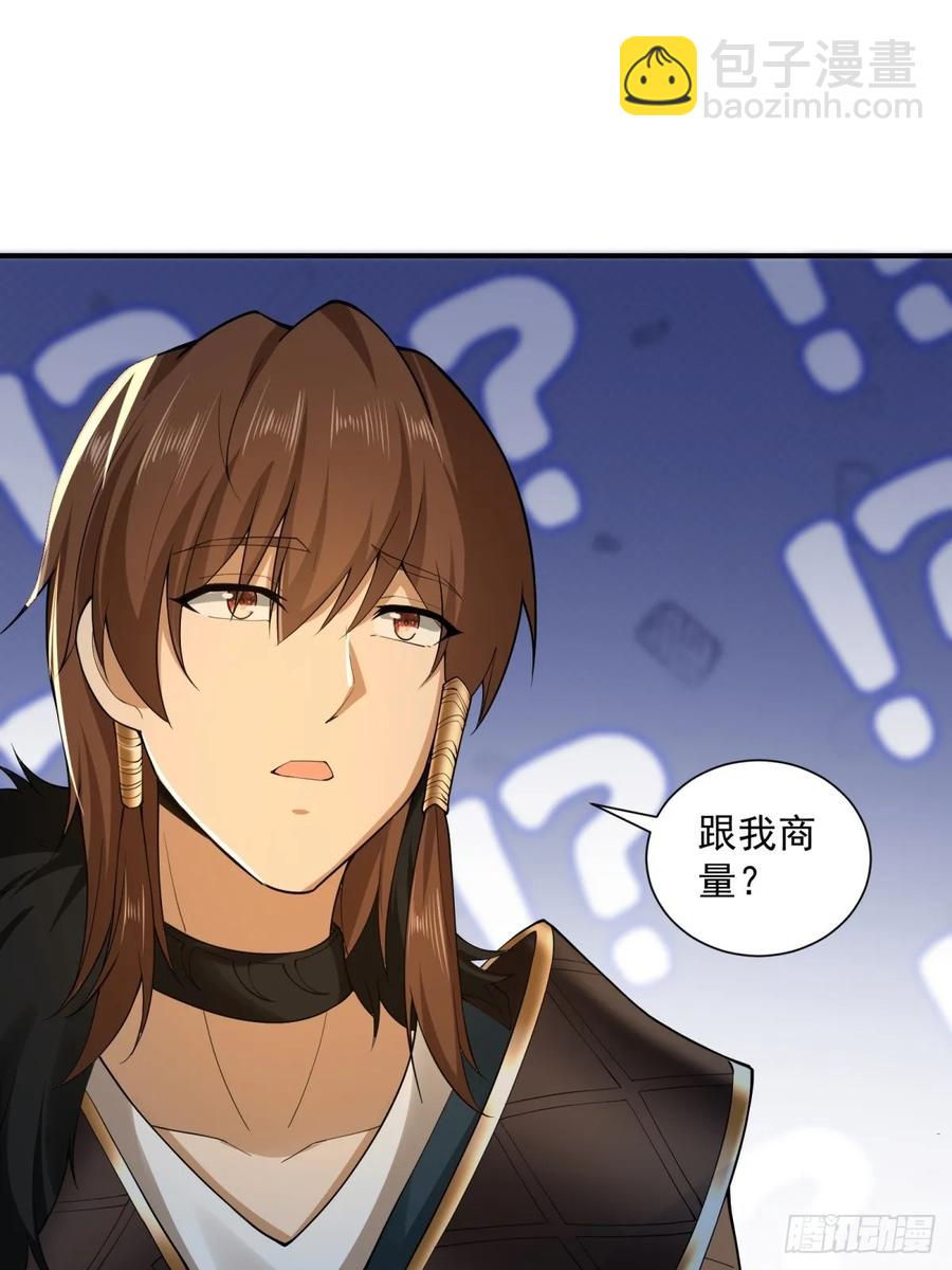 87(1/2)-第91话