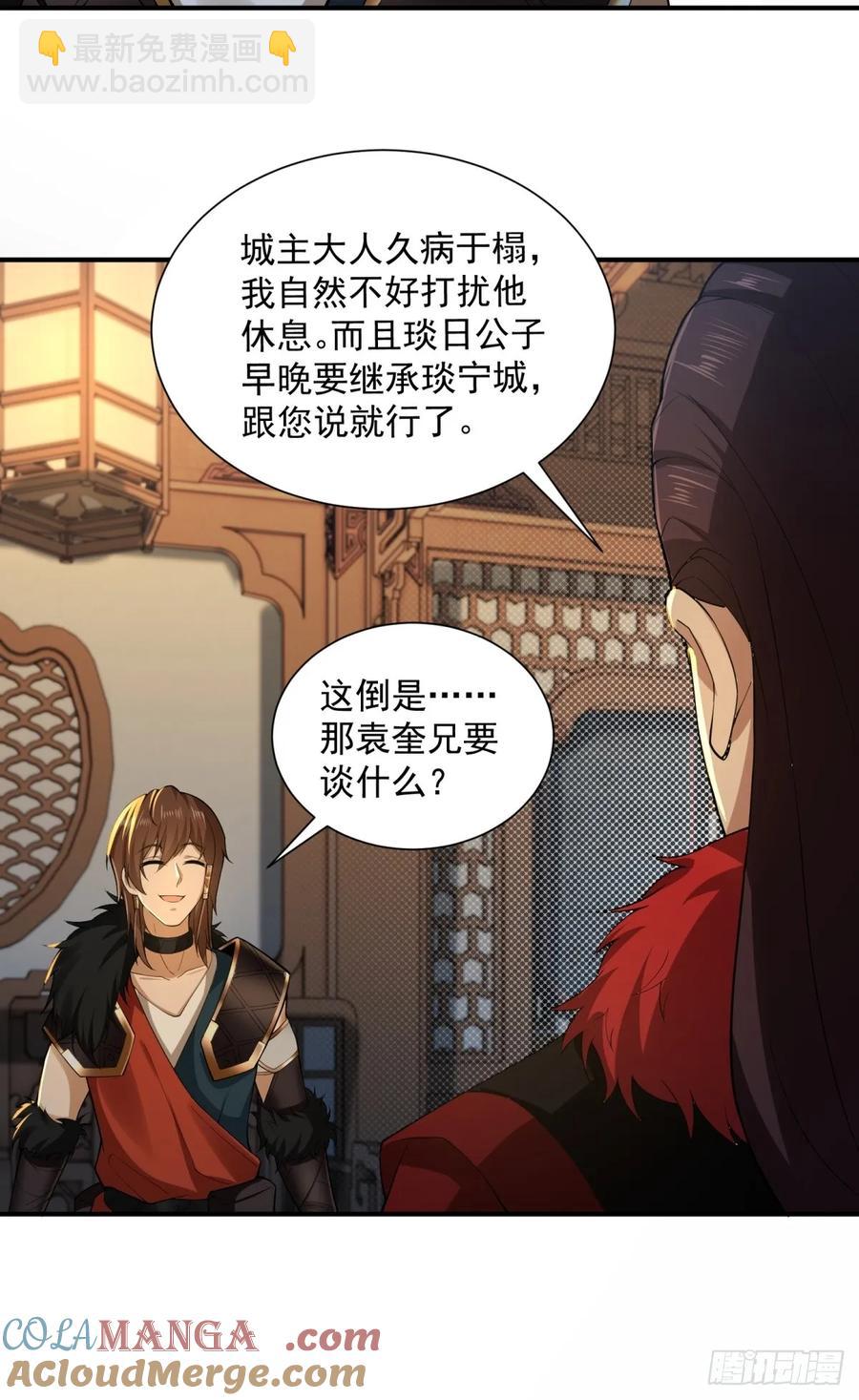 87(1/2)-第91话