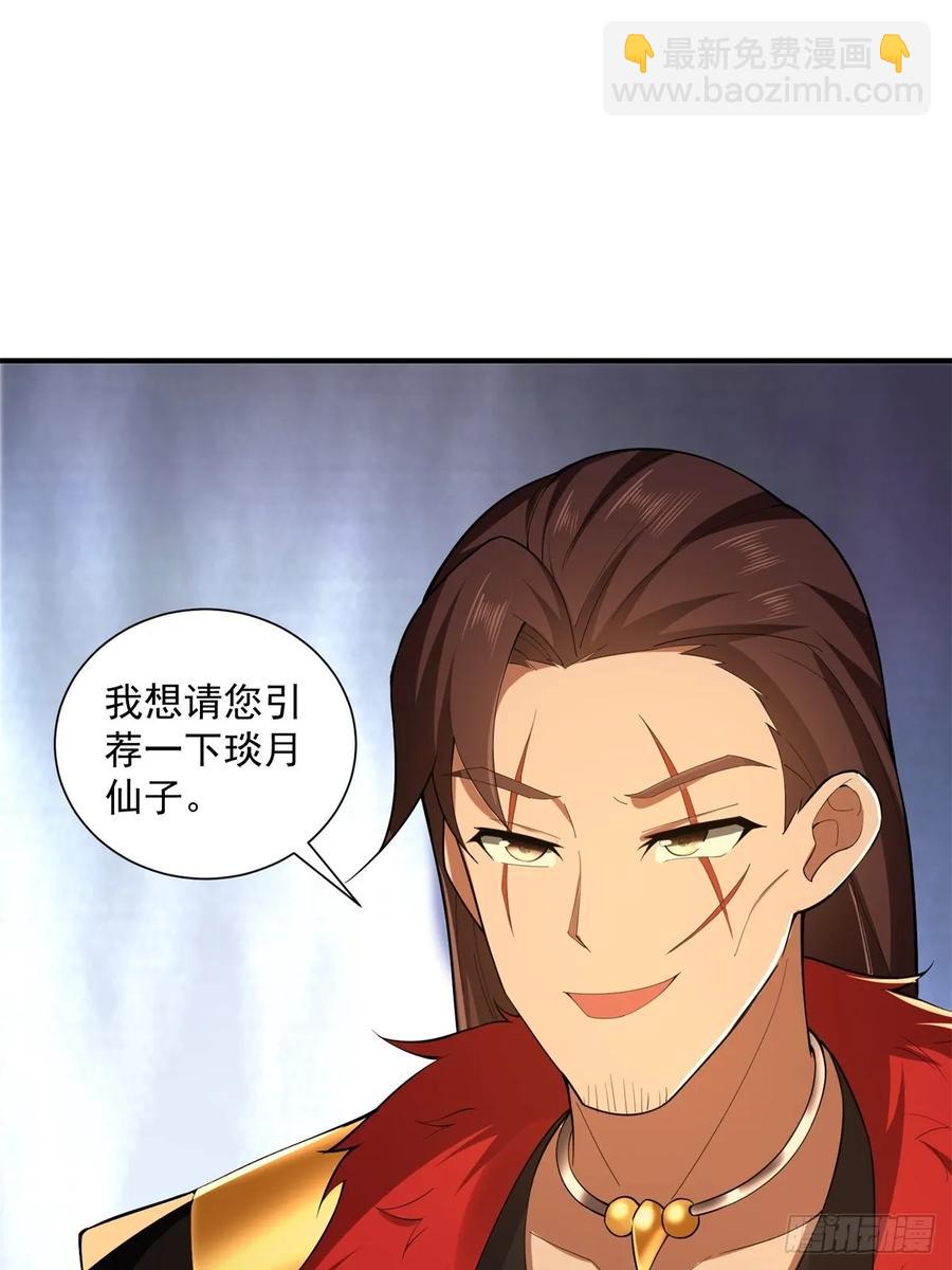 87(1/2)-第91话