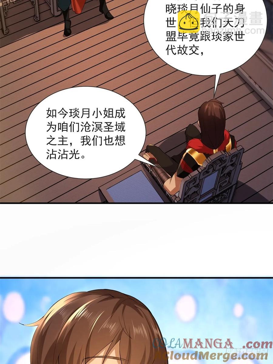 87(1/2)-第91话