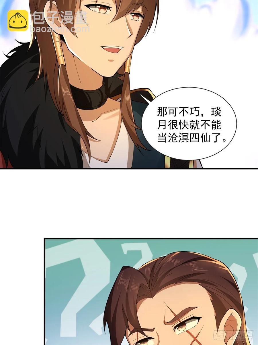 87(1/2)-第91话