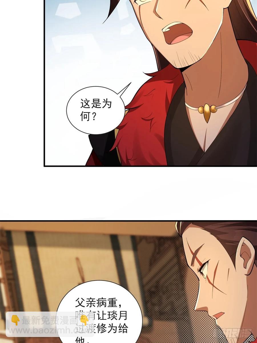 87(1/2)-第91话