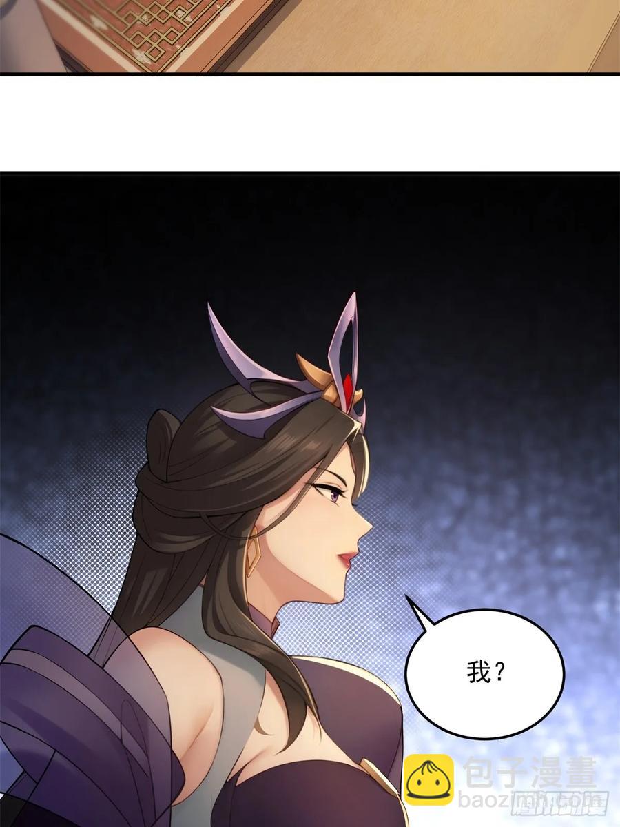 87(1/2)-第91话