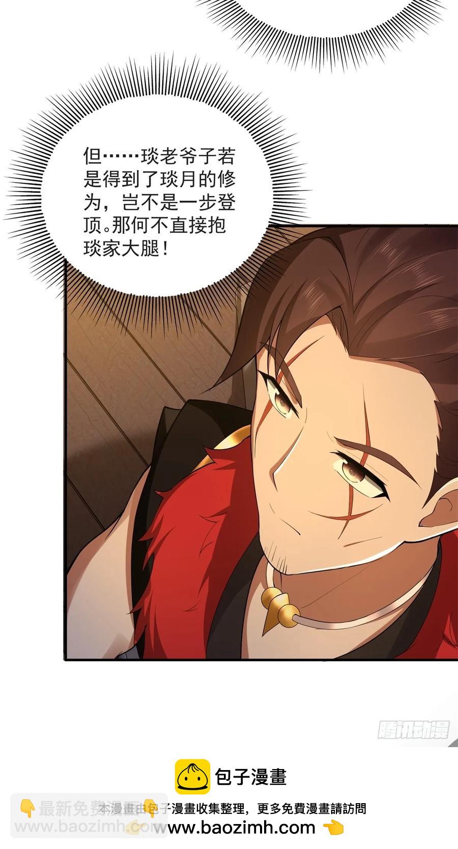 87(1/2)-第91话