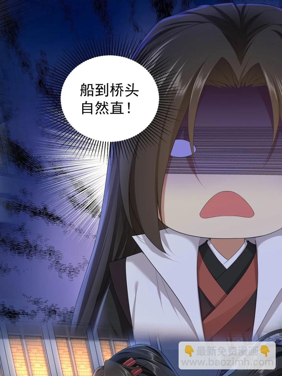 89(1/2)-第93话