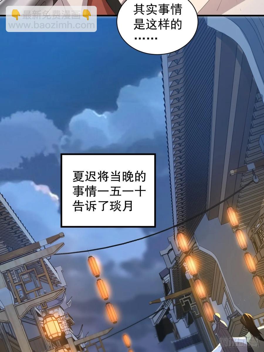 89(1/2)-第93话