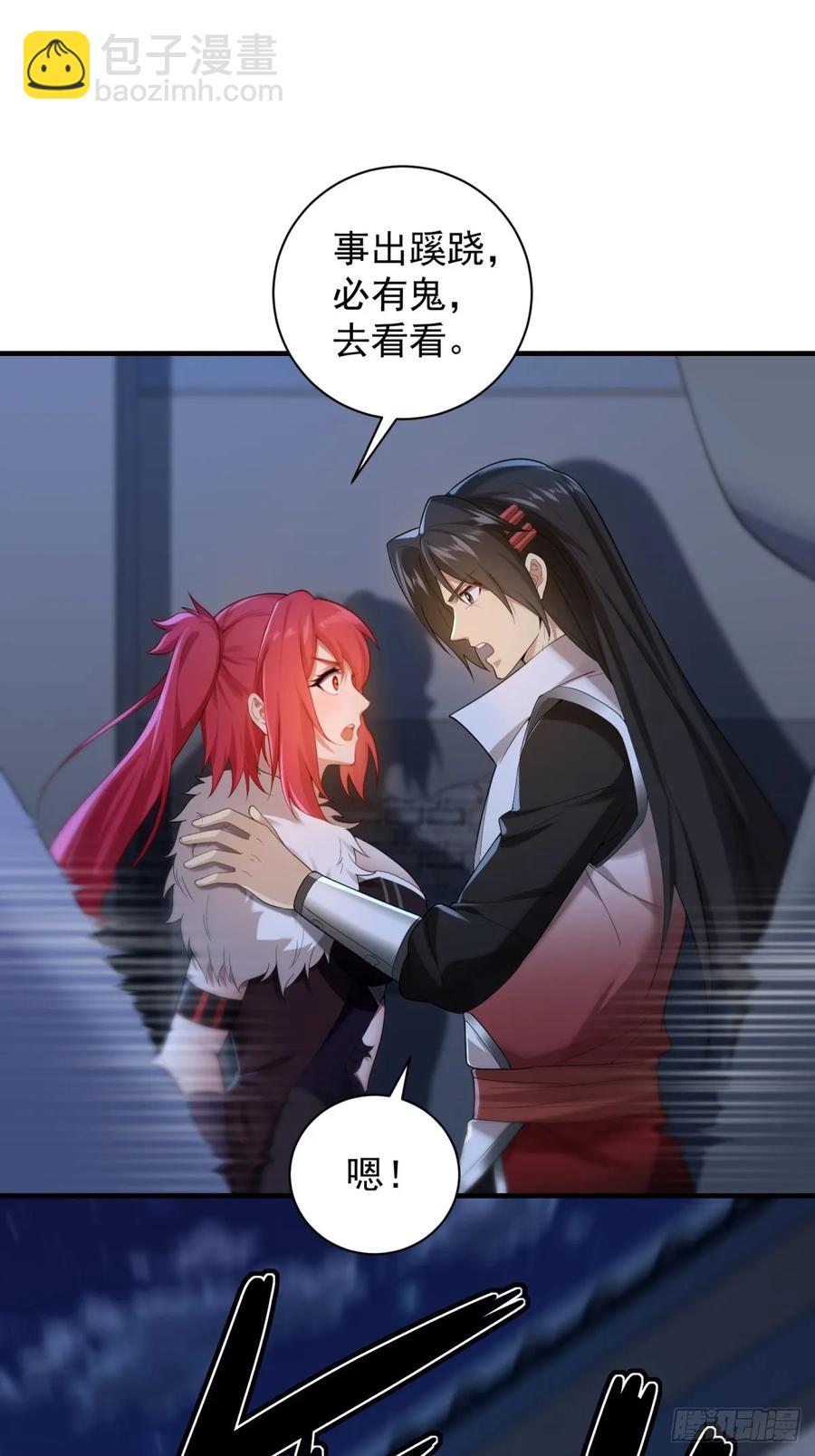 89(1/2)-第93话
