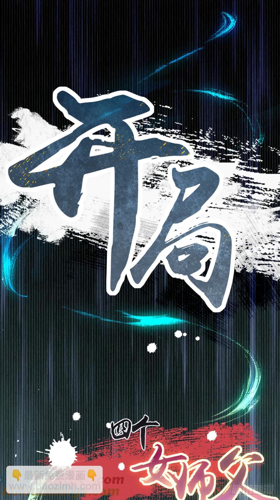 89(1/2)-第93话