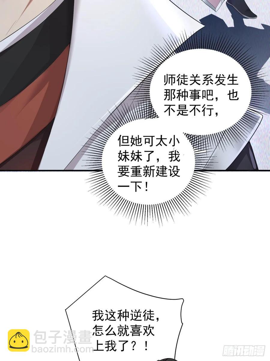 89(1/2)-第93话