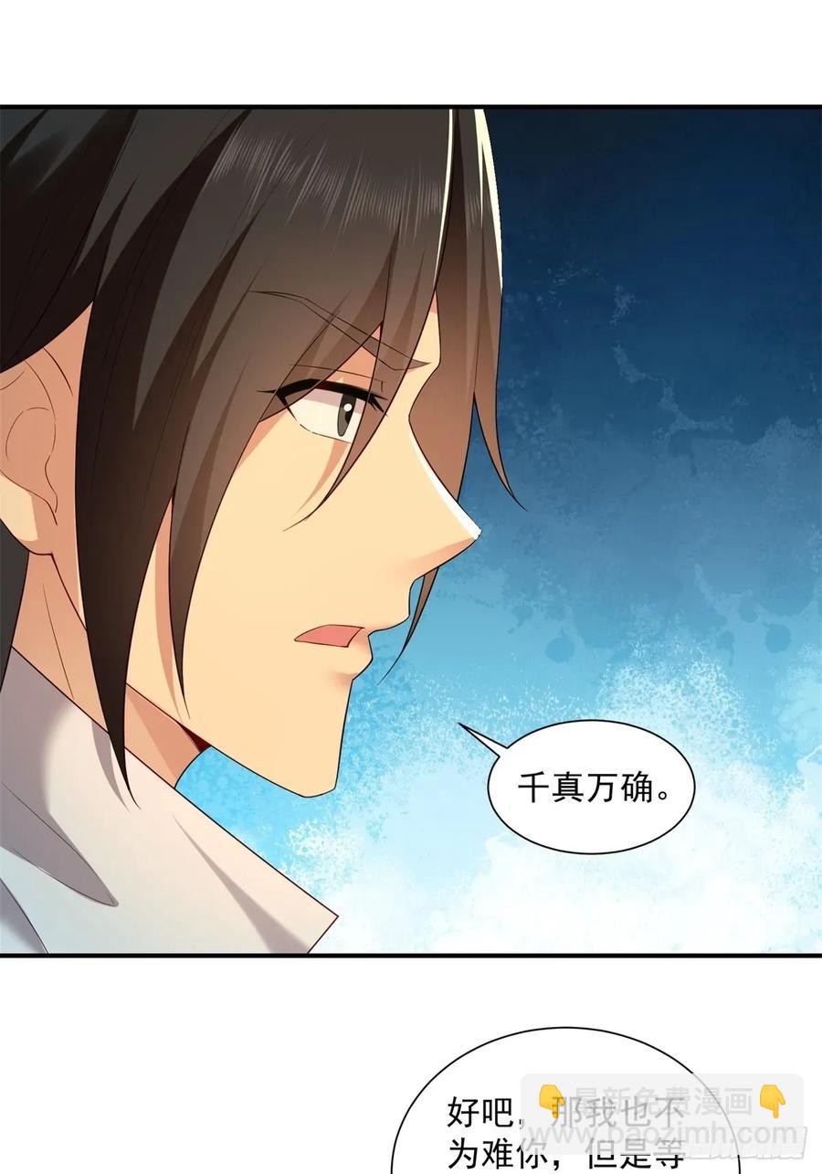 92(1/2)-第95话