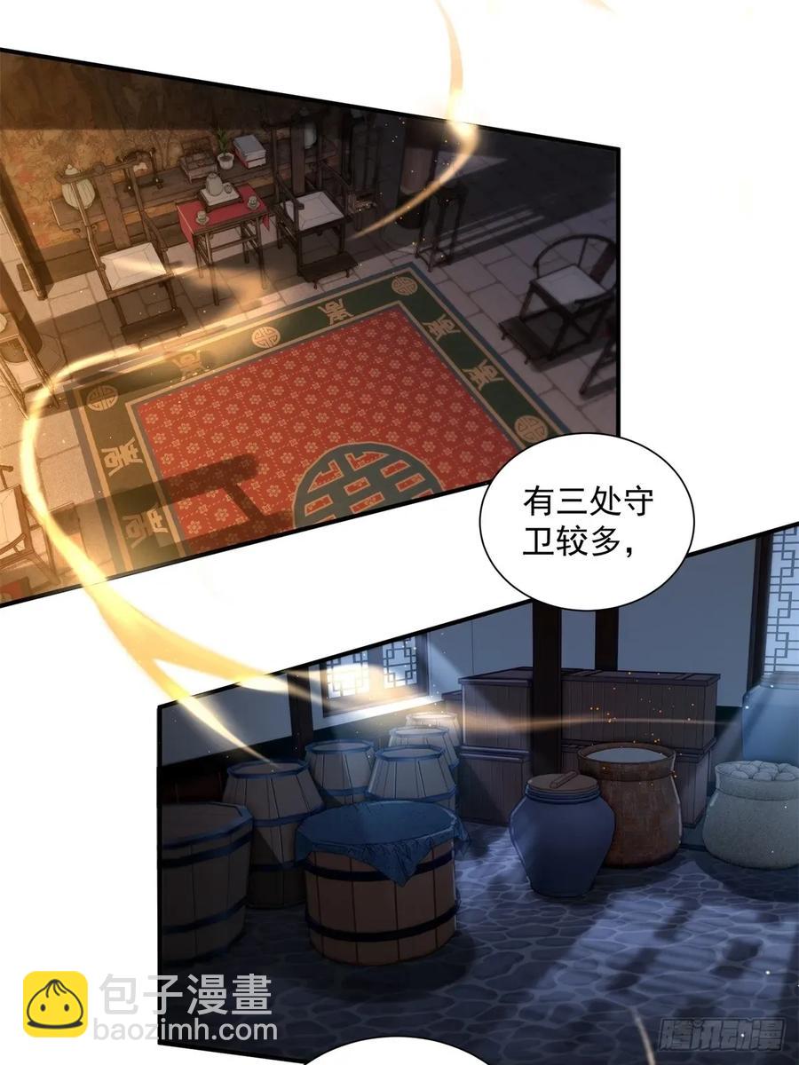 92(1/2)-第95话