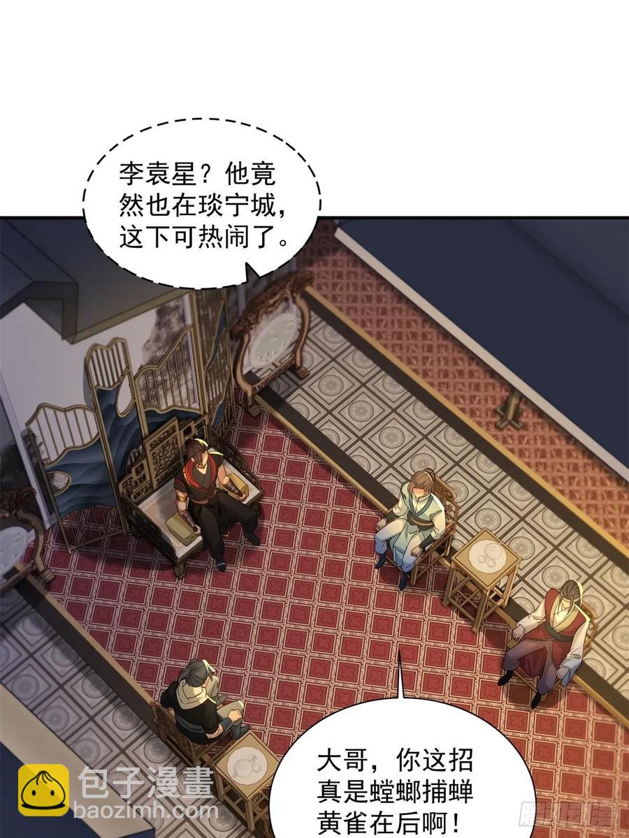 92(1/2)-第95话