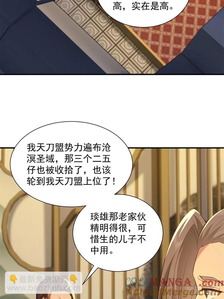 92(1/2)-第95话