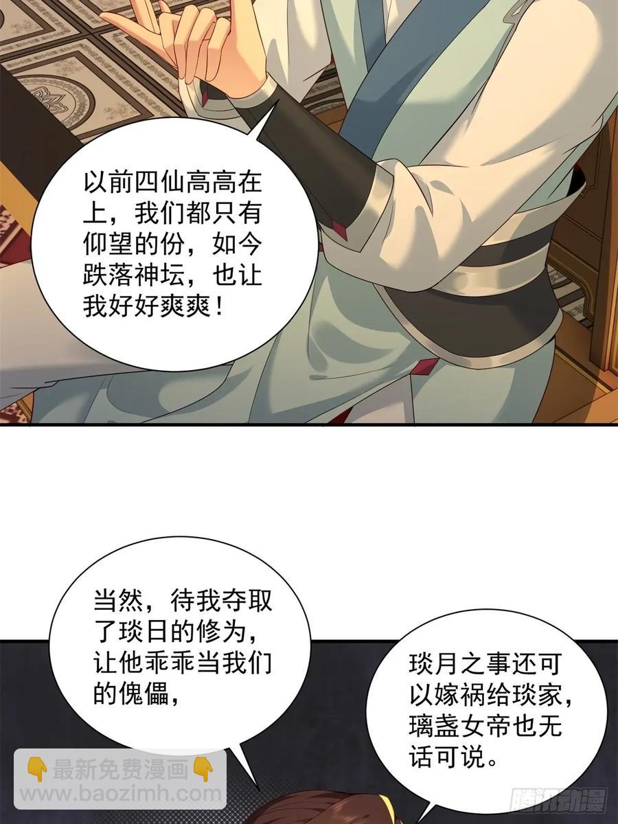 92(1/2)-第95话