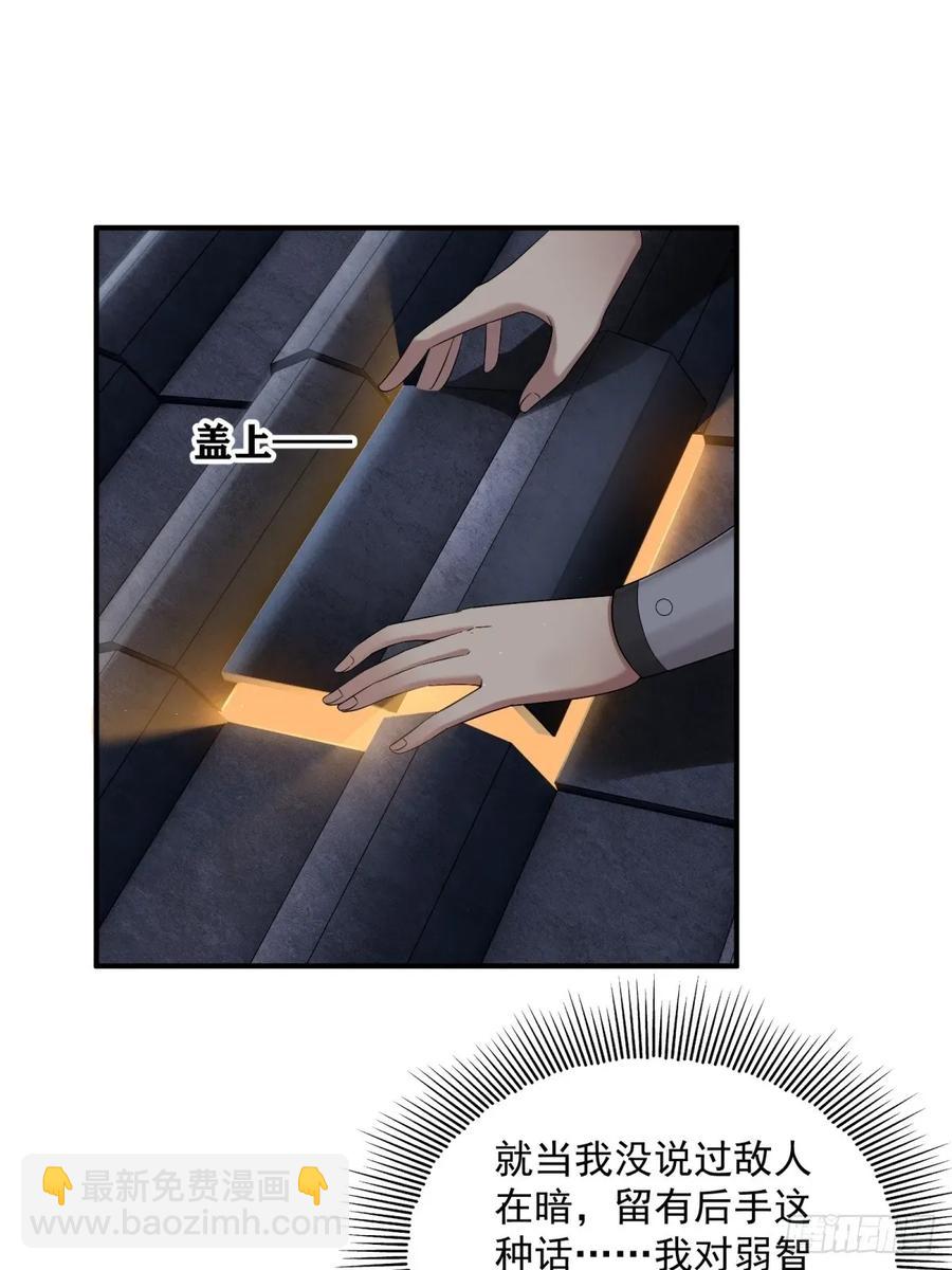 92(1/2)-第95话