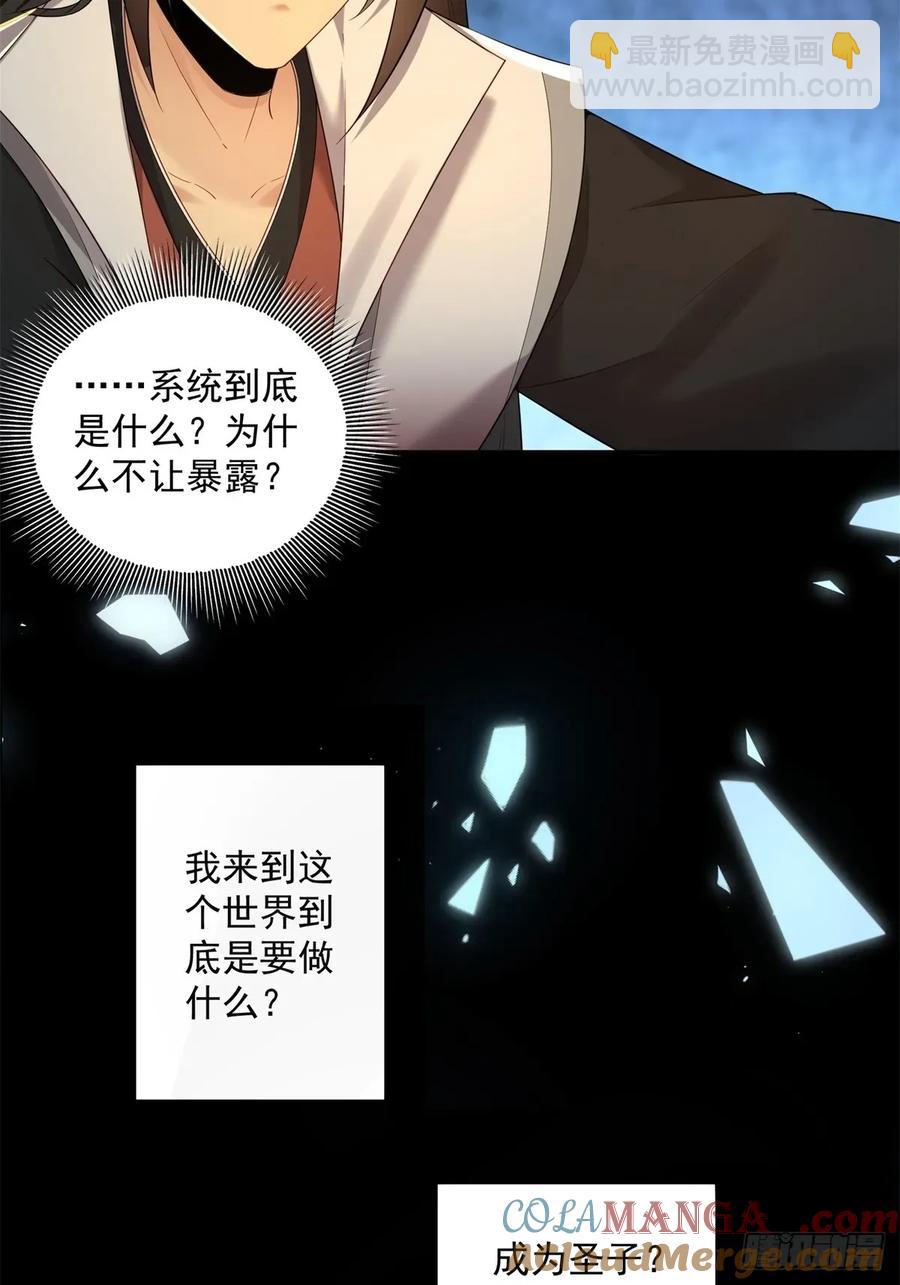 92(1/2)-第95话