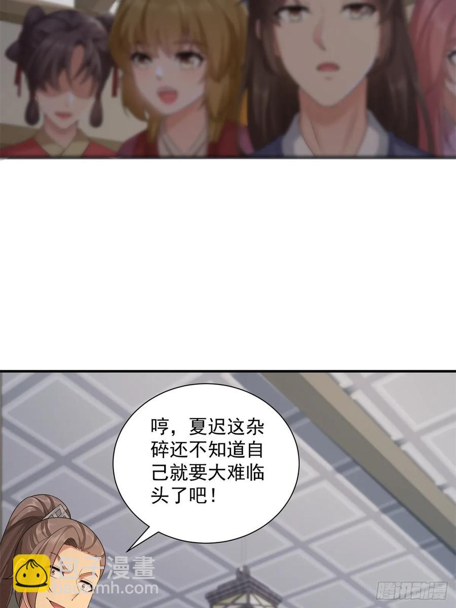 93(1/2)-第97话