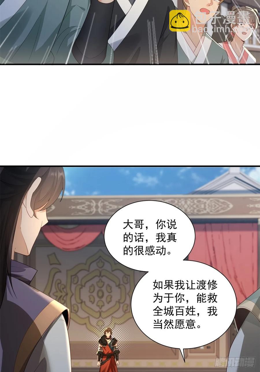 93(1/2)-第97话