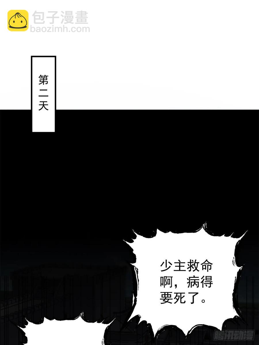 93(1/2)-第97话