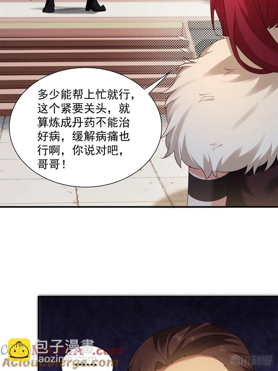93(1/2)-第97话
