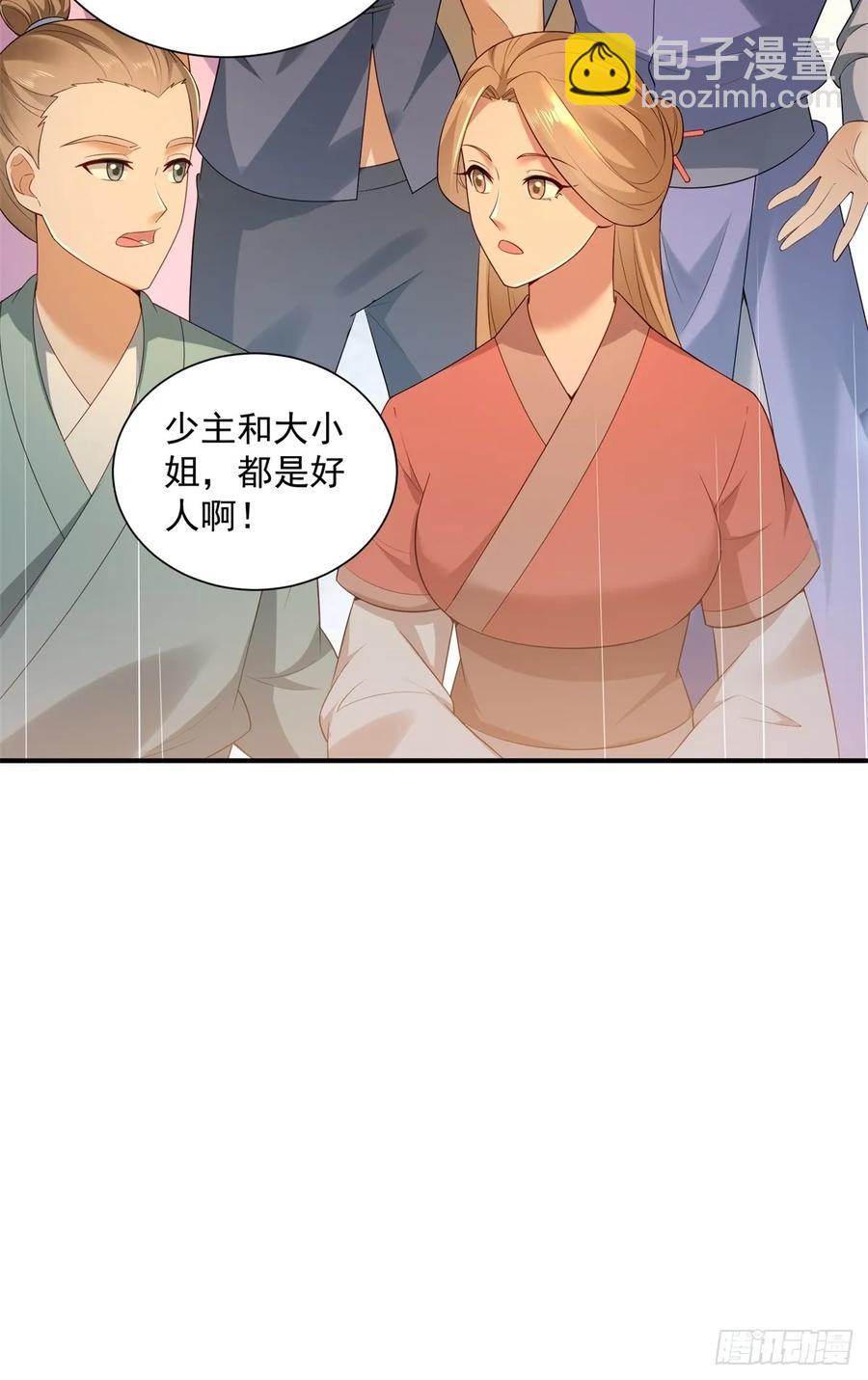 93(1/2)-第97话