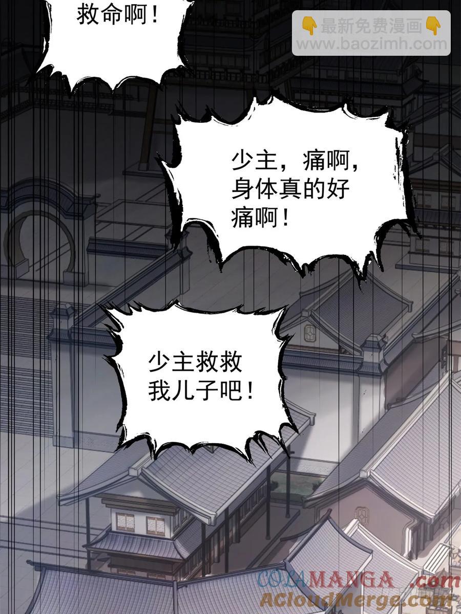 93(1/2)-第97话