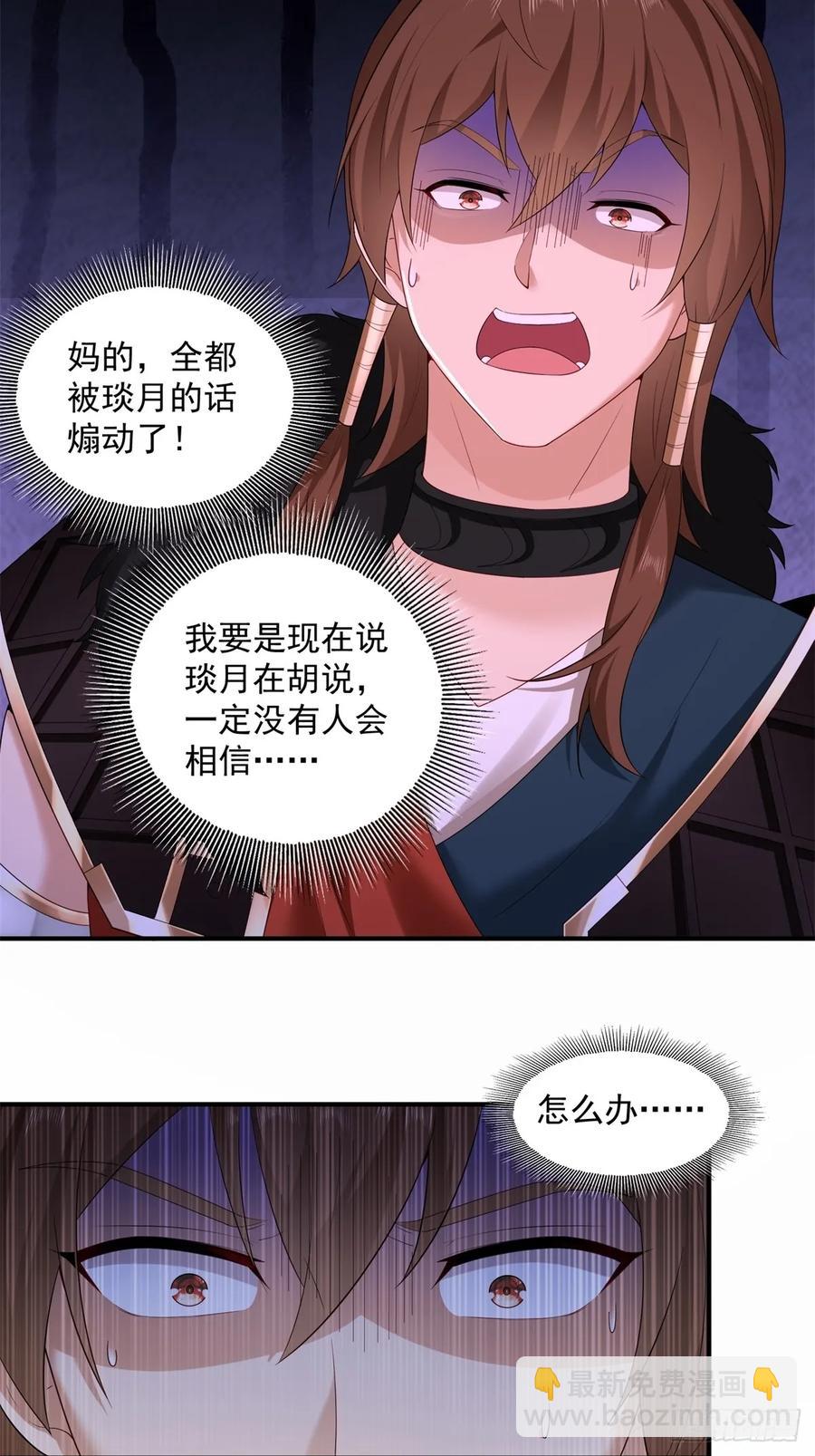 93(1/2)-第97话