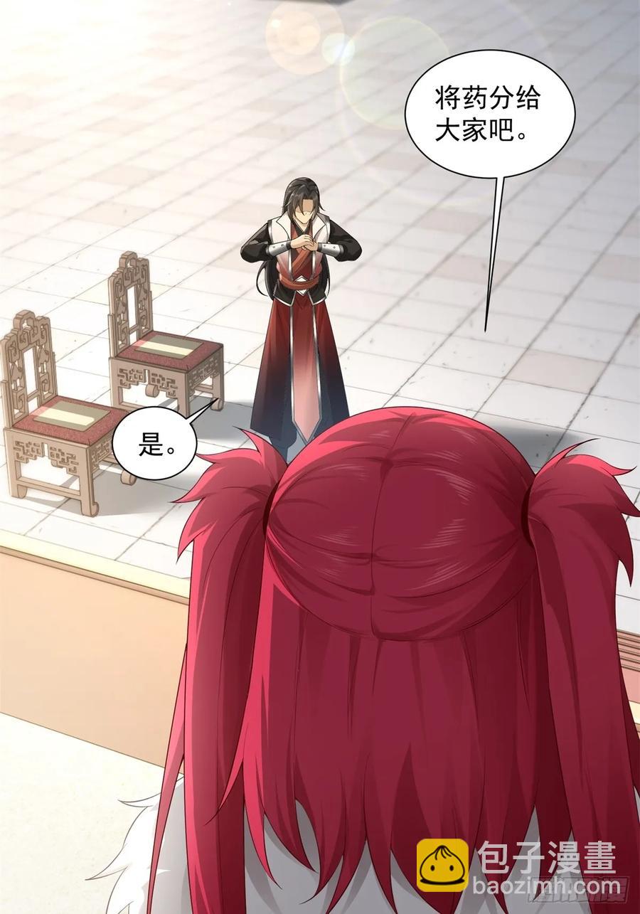 93(1/2)-第97话