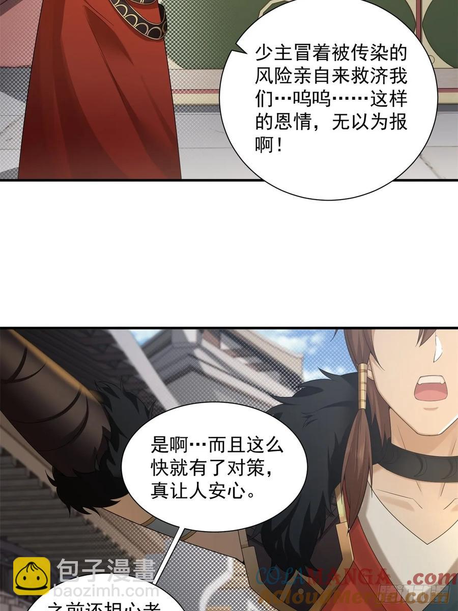 93(1/2)-第97话