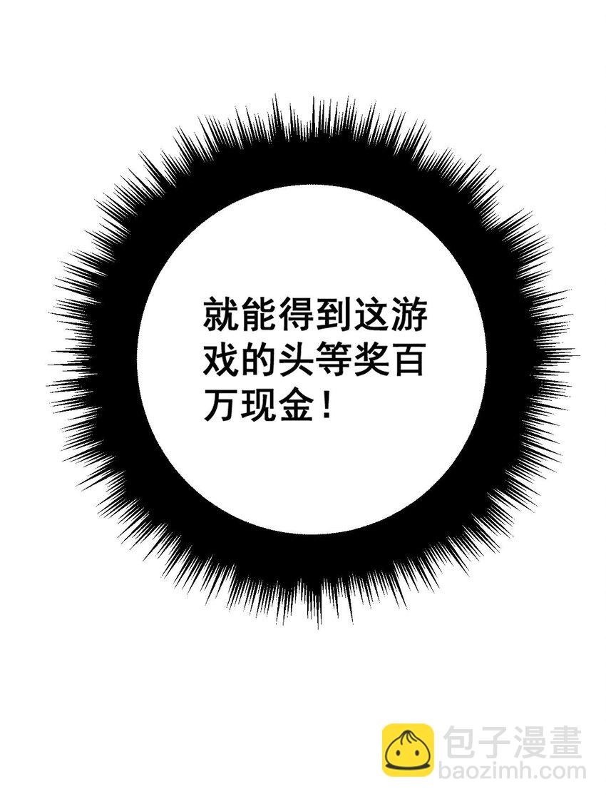 01 穿越附身倒霉鬼！(1/3)-第1话