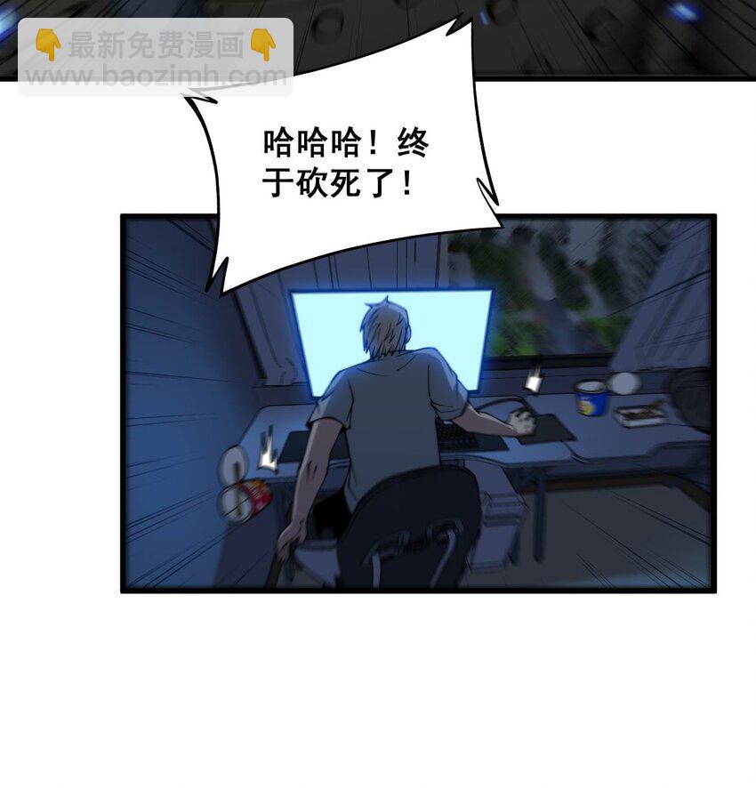 01 穿越附身倒霉鬼！(1/3)-第1话
