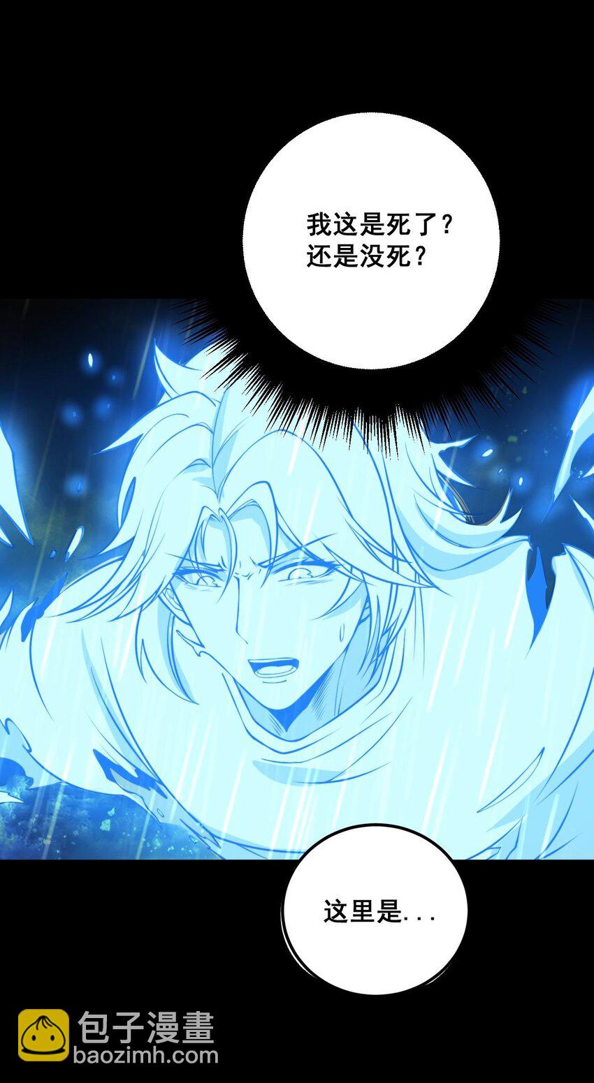 01 穿越附身倒霉鬼！(1/3)-第1话