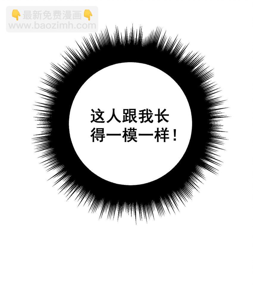 01 穿越附身倒霉鬼！(1/3)-第1话