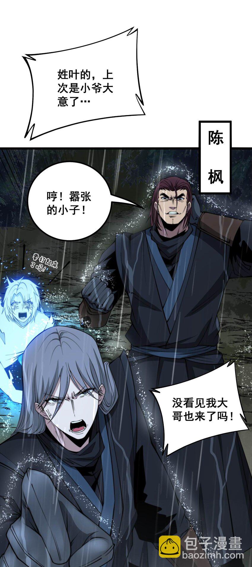 01 穿越附身倒霉鬼！(1/3)-第1话