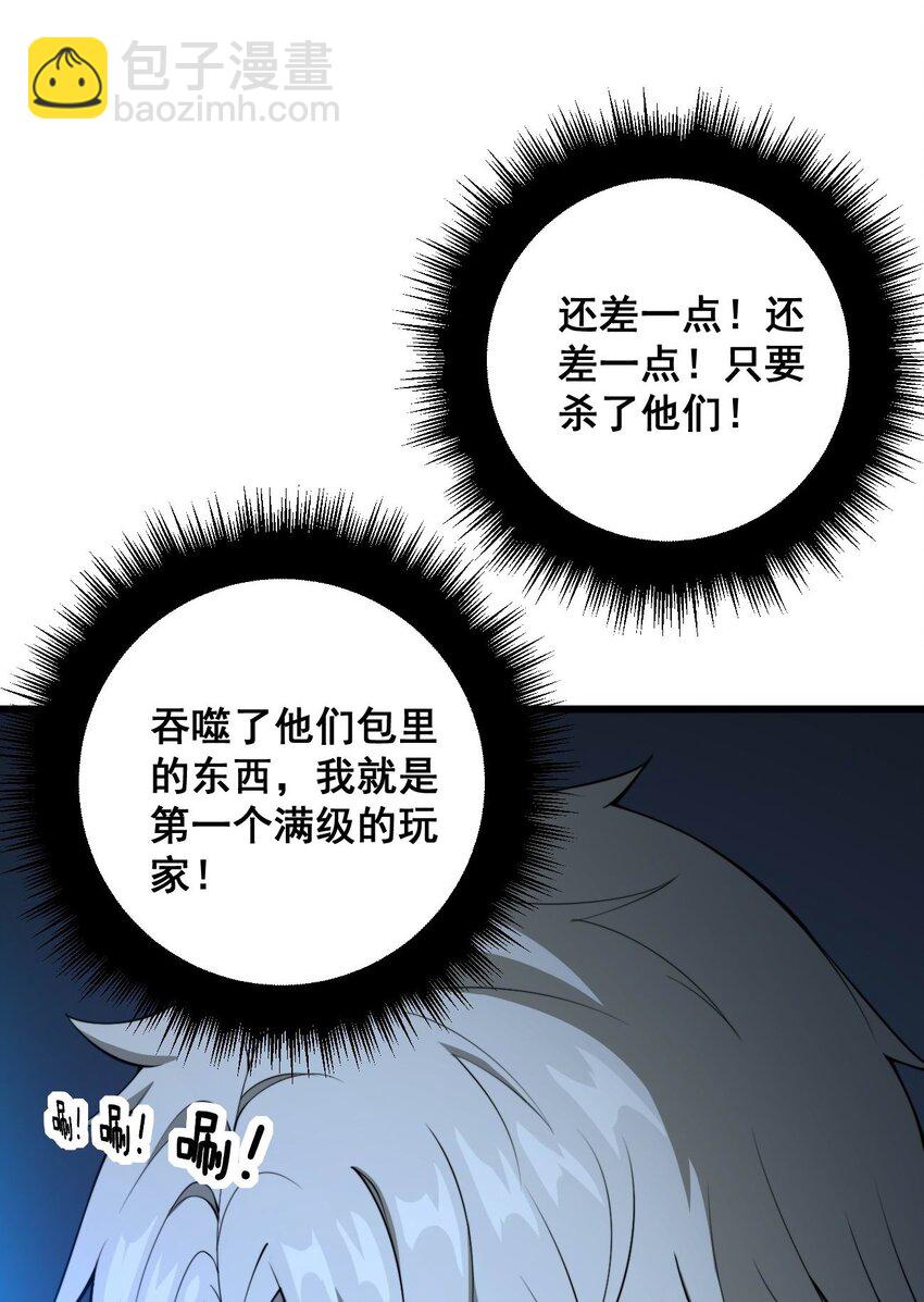 01 穿越附身倒霉鬼！(1/3)-第1话