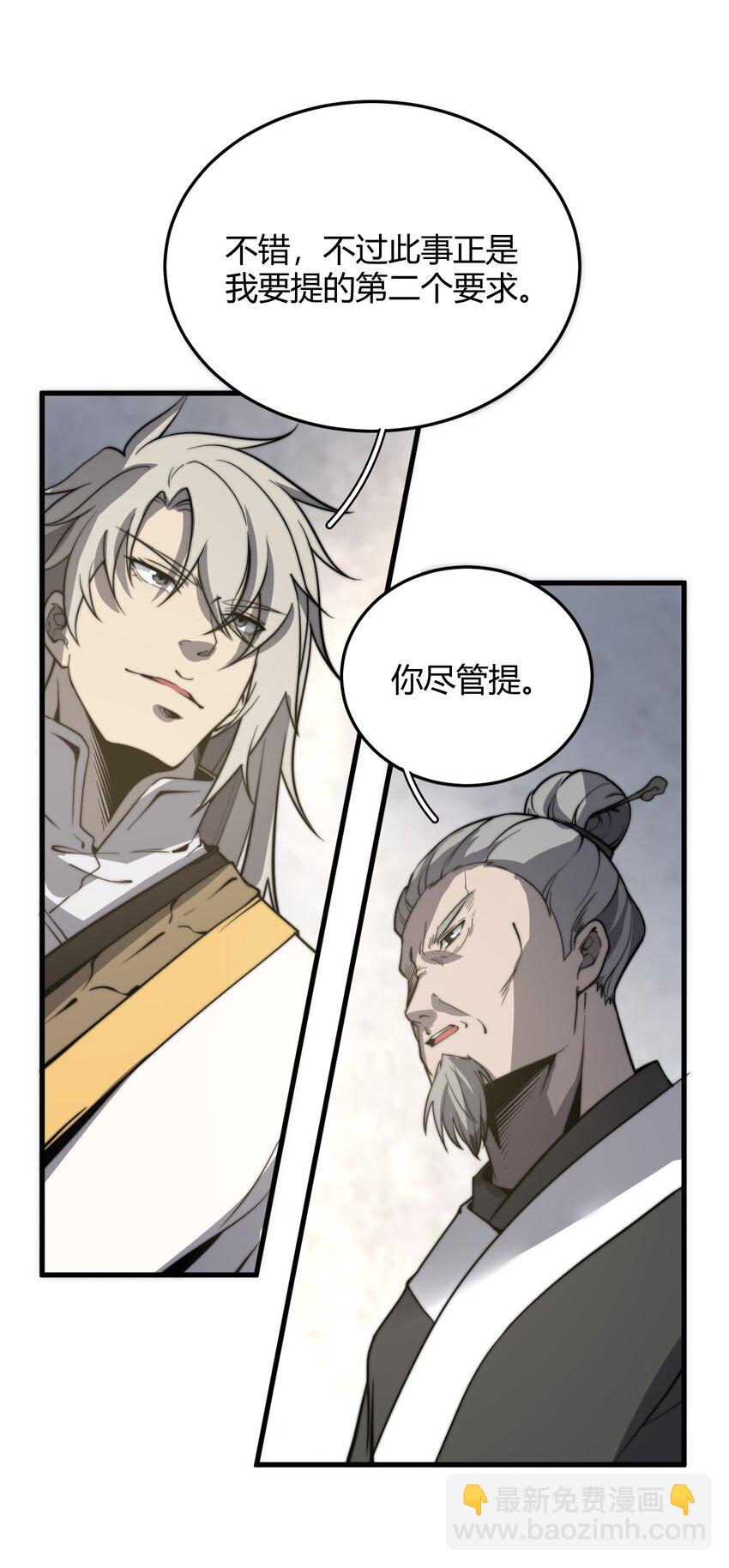 011 没有永远的敌人(1/2)-第11话