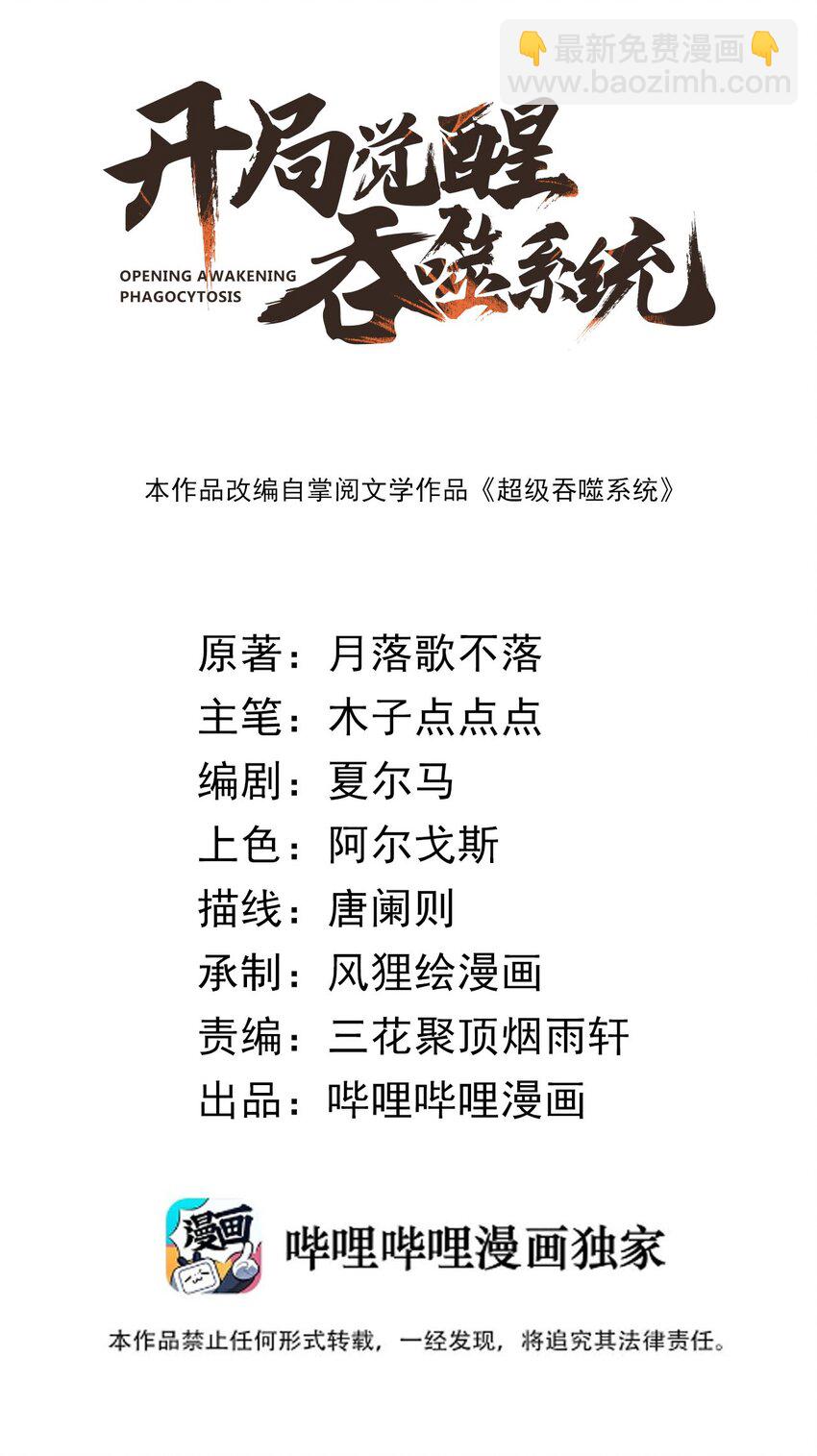011 没有永远的敌人(1/2)-第11话