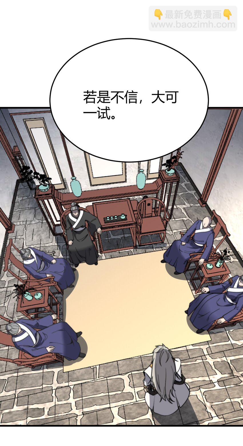 011 没有永远的敌人(1/2)-第11话