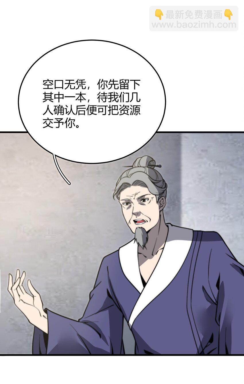 011 没有永远的敌人(1/2)-第11话