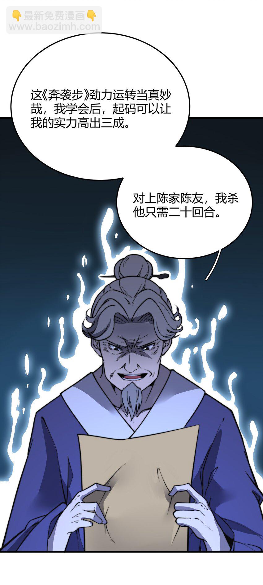 011 没有永远的敌人(1/2)-第11话