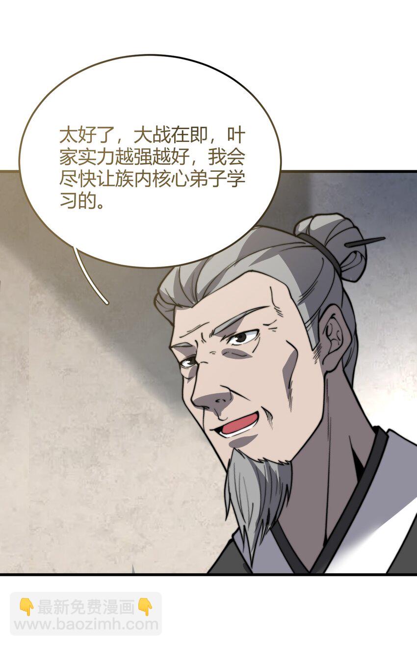011 没有永远的敌人(1/2)-第11话