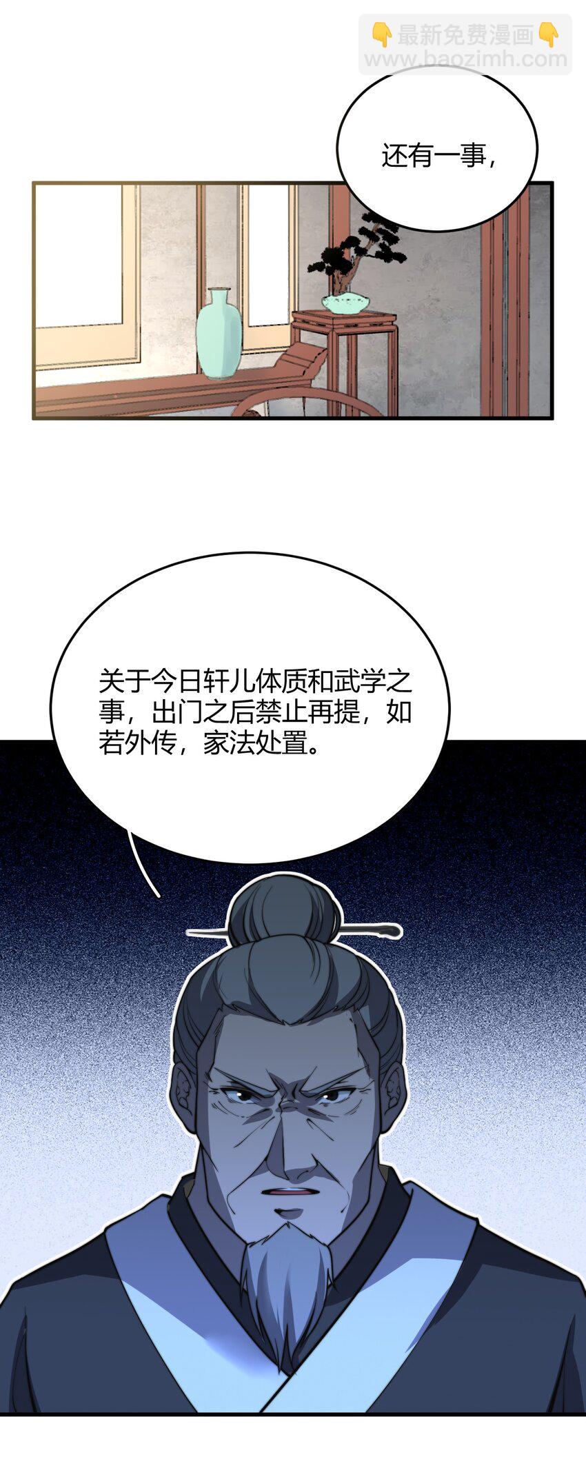 011 没有永远的敌人(1/2)-第11话