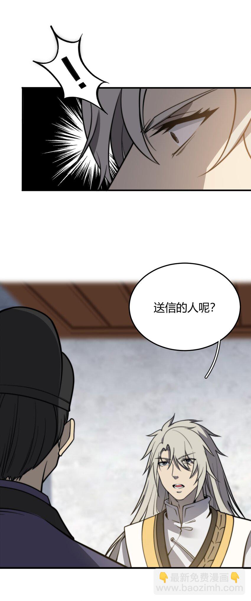 013 难道走漏了风声？！(1/2)-第13话