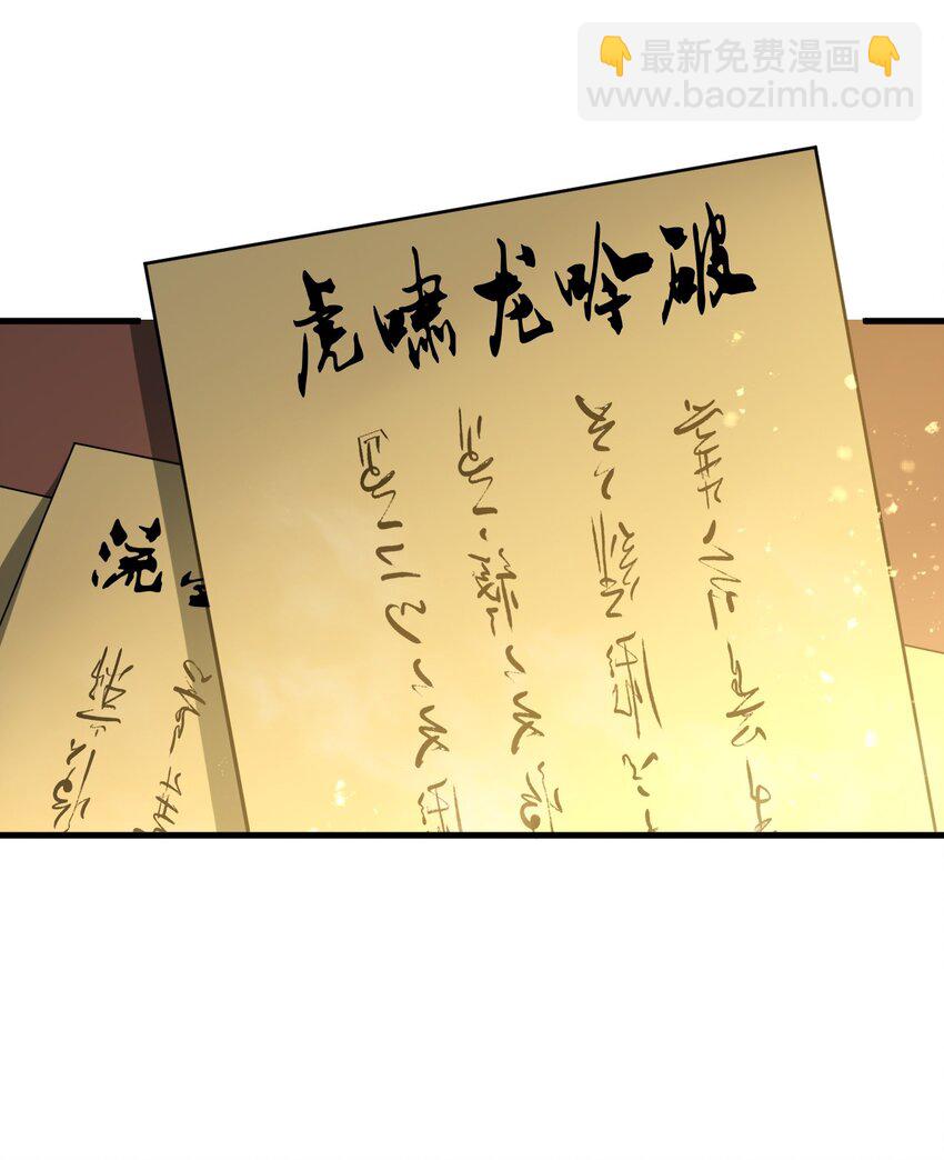 013 难道走漏了风声？！(1/2)-第13话